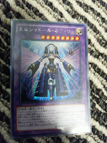 エルシャドール・ネフィリム アジア シークレット DUEA 遊戯王 エルシャドール・ネフィリム シークレット アジア 亜シク 亜版