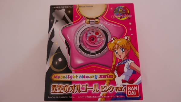 セーラームーン 星空のオルゴール ピンクVer 新品 1円コンパクト