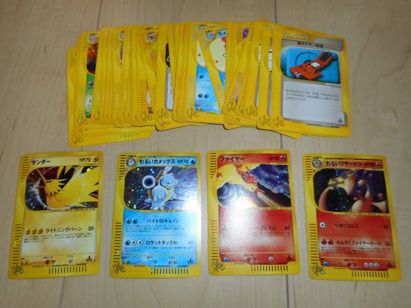 ポケモンカードe ノーマルカードまとめ売り ポケモンカード WEB キラ4枚+ノーマル まとめ売り 画像物になり