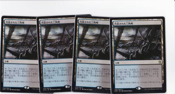 MTG】汚染された三角州日本語4枚セット、即決 汚染された三角州 【公式