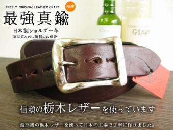 限定SALE，爆買い 日本製 栃木レザー 最強本革ベルト 茶;36インチ90cm:SB-CS;真鍮銀 強度抜群 シンプルなデザイン 真鍮バックル(茶)｜売買されたオークション情報、yahooの商品情報をアーカイブ公開 - オークファ 皮革、レザー