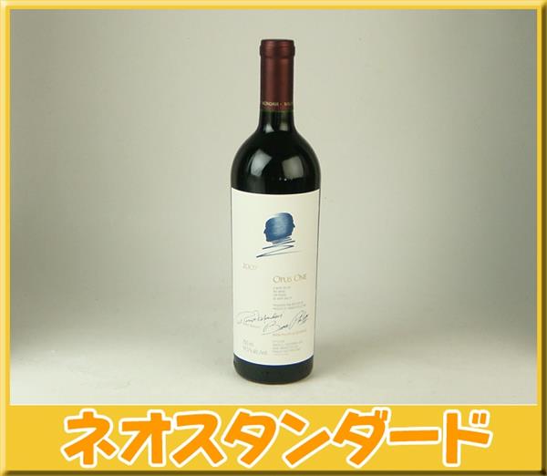 オーパスワン 2007年 ワイン 750ml 14.5% 未開栓 酒 オーパスワン 2007年 ワイン 750ml 14.5% 未開栓 酒