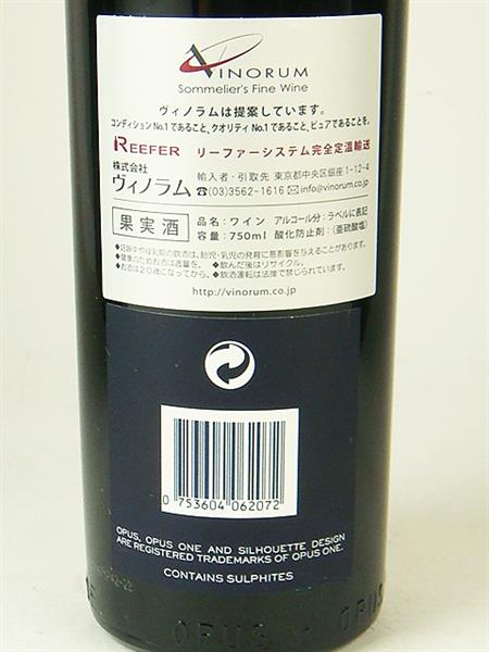 オーパスワン 2007年 ワイン 750ml 14.5% 未開栓 酒 オーパスワン 2007年 ワイン 750ml 14.5% 未開栓 酒