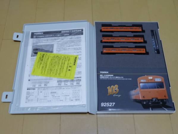 送料無料直送 TOMIX 92527 国鉄103系 初期型冷改車 オレンジ 基本