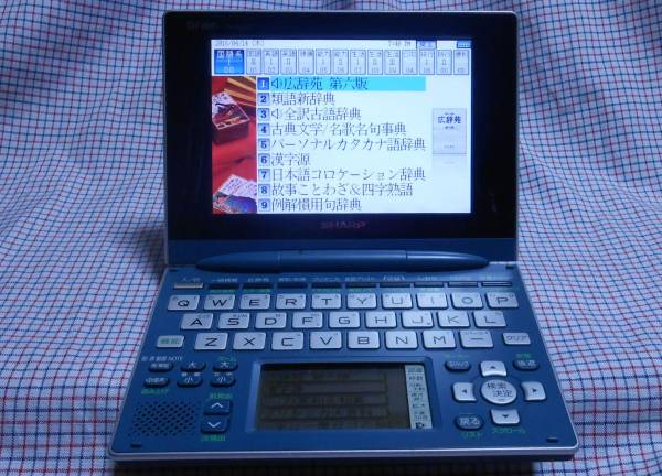 超美品　SHARP電子辞書 Brain PW-AC９００ ブルー 動作品_1