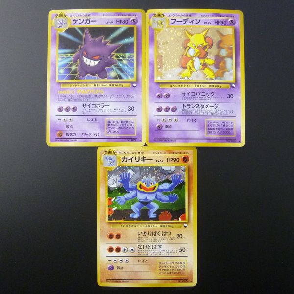 返品交換無料 A101 コンプ 旧裏面 ポケモンカード 通信進化 ゲンガー