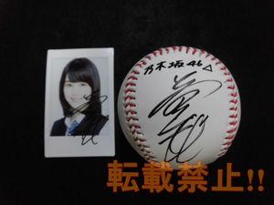 乃木坂46 松村沙友理 齋藤飛鳥 高山一実 直筆サイン 入りチェキ 乃木坂46