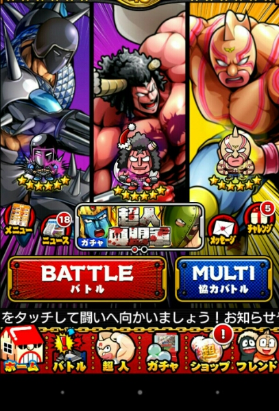 キン肉マン マッスルショット ガチャ限×約30