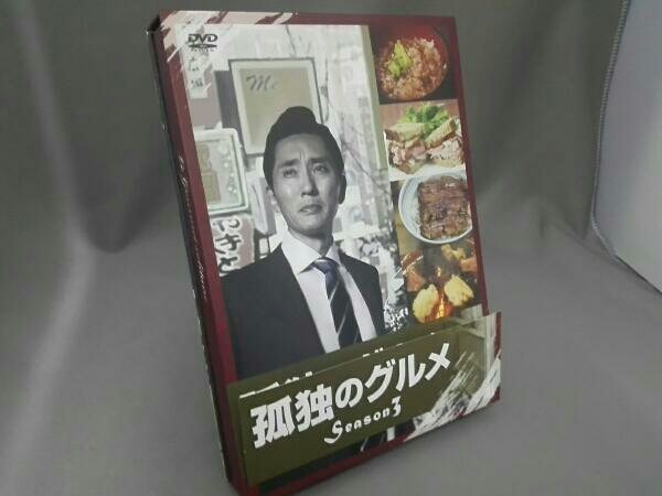 孤独のグルメ Season3 DVD-BOX 松重豊