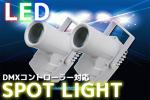 ○舞台照明 10W LED ピンスポットライトRGBW 4in1 2台set B 02