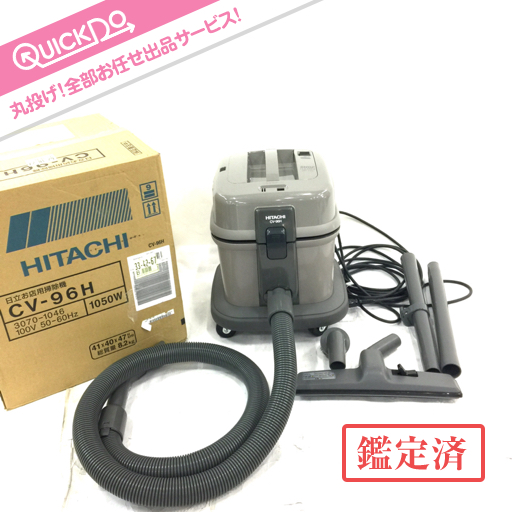 HITACHI 日立 CV-96H 電気 掃除機 箱付き 掃除機 cv-96h」の人気商品