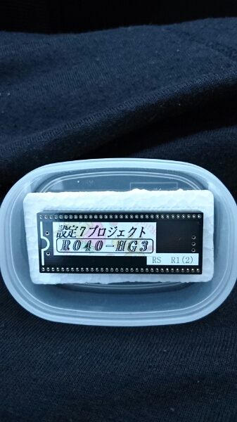 ラーゼルフォン設定7プロジェクト ROM