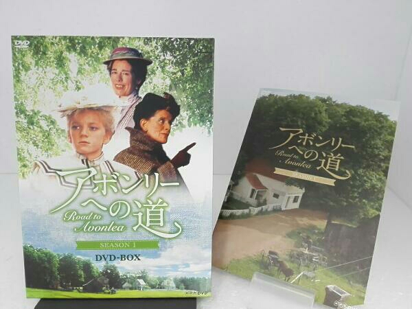 アボンリーへの道 SEASONI DVD-BOX 【公式通販】
