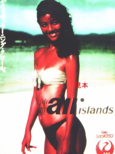 お宝 吉川十和子 君島十和子 デビュー水着 非売品 生写真の入札履歴