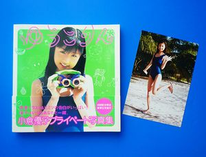 ゆうこりんのYahoo!オークション(旧ヤフオク!)の相場・価格を見る