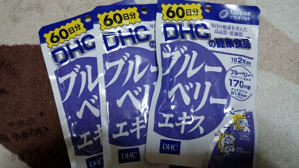 新品DHC ブルーベリーエキス60日分３袋