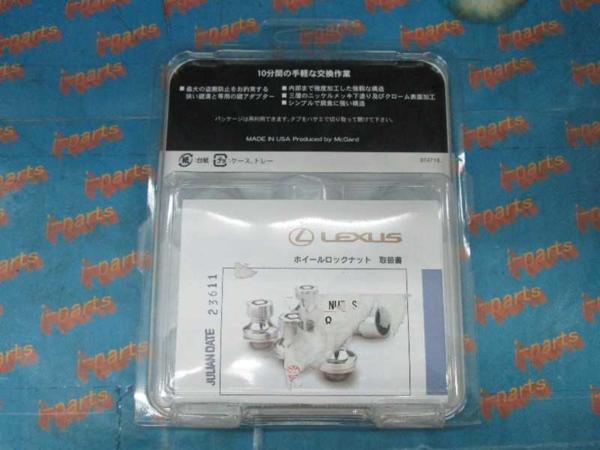 未使用！レクサス LS純正マックガード 08456-00350 坂戸 ロックナット
