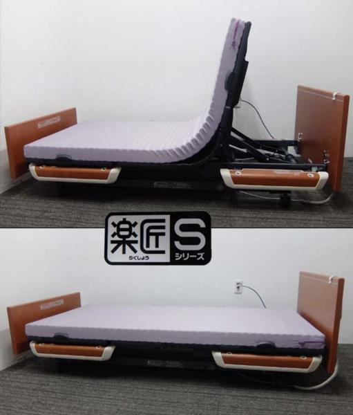 得々/パラマウントベッド/楽匠sらくしょう/介護ベッド/１２年製