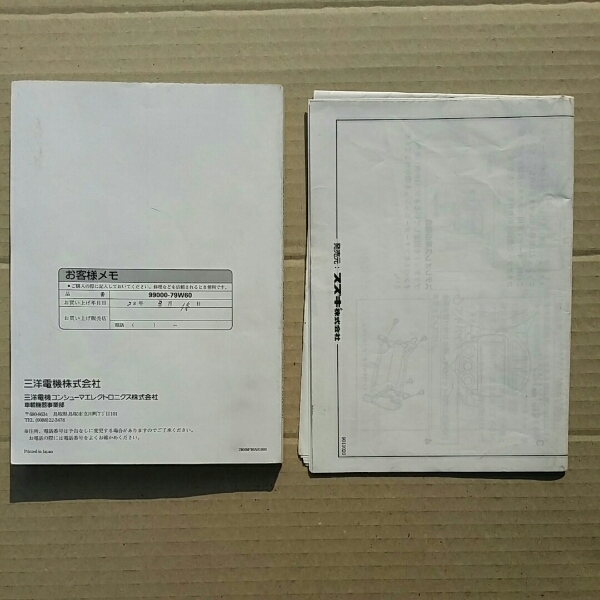 スズキ 純正 Hddナビ 取扱説明書 79w60 Nva Hd3809 取説 スズキ 売買されたオークション情報 Yahooの商品情報をアーカイブ公開 オークファン Aucfan Com