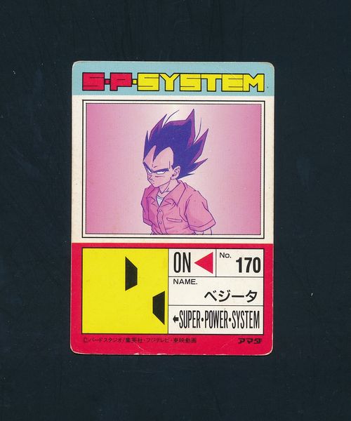 ドラゴンボール C847 アマダ ドラゴンボール PPカード ドット デジタル