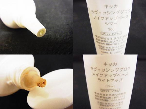 キッカ【中古】メイクアップベース・ファンデーション4点SET CHICCA ソリッドファンデーション ニュートラルベージュ メイクアップ