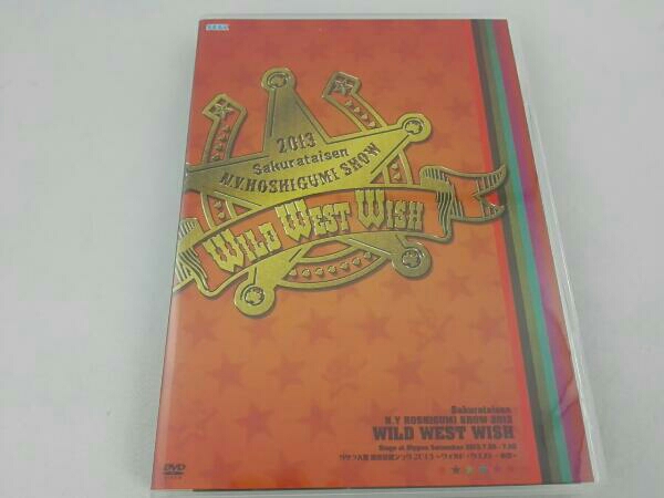 サクラ大戦 紐育星組ショウ2013～ワイルド・ウエスト・希望～