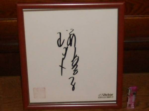 中古 桜田淳子，サイン，ビクター，バッチ，後援会，下敷，グリコ，直筆