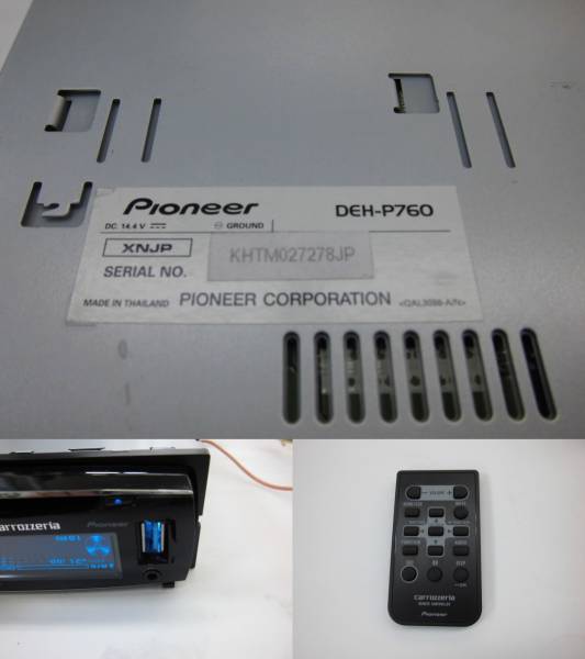 DEH-P760 カロッツェリア 1DIN CD/USB他 中古 リモコン付