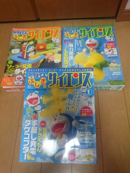 ☆ドラえもん☆ふしぎのサイエンス☆付録あり☆7冊セット☆ ドラえもん