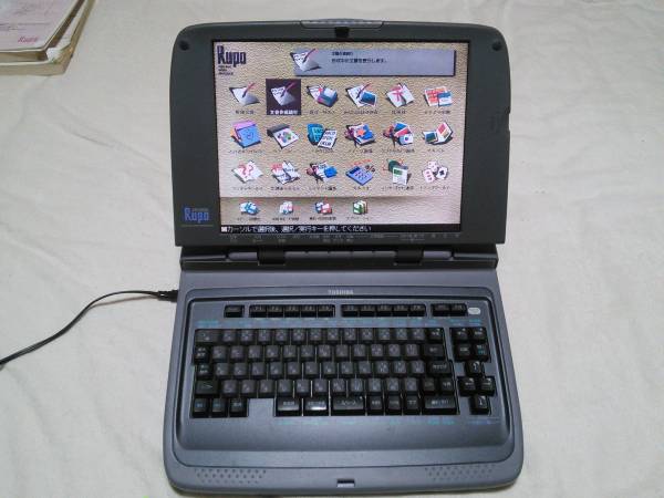 TOSHIBA 東芝 ワープロ ルポ JW-8020 送料無料 OA機器 事務、店舗用品