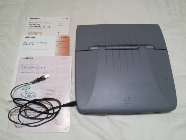 TOSHIBA 東芝 ワープロ ルポ JW-8020 送料無料 OA機器 事務、店舗用品