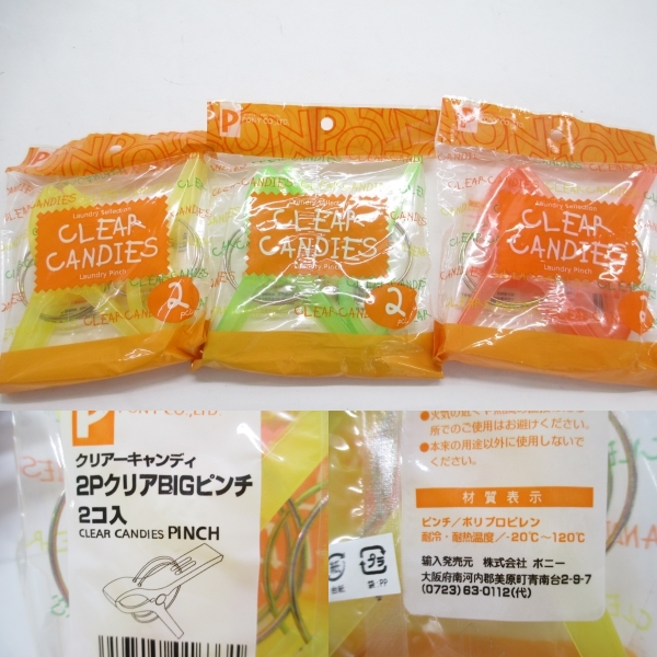 山賊村【計144パック 洗濯用品 BIGピンチ】宅/C1191/H/0525-85