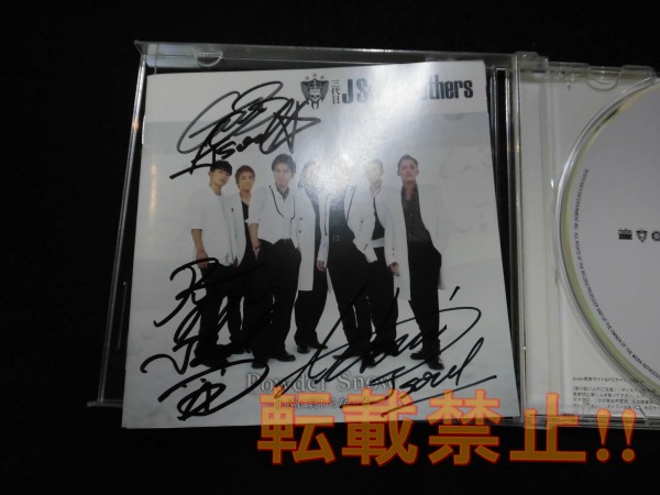 三代目J Soul Brothers 岩田 登坂 今市 】 直筆サイン入りCD サイン