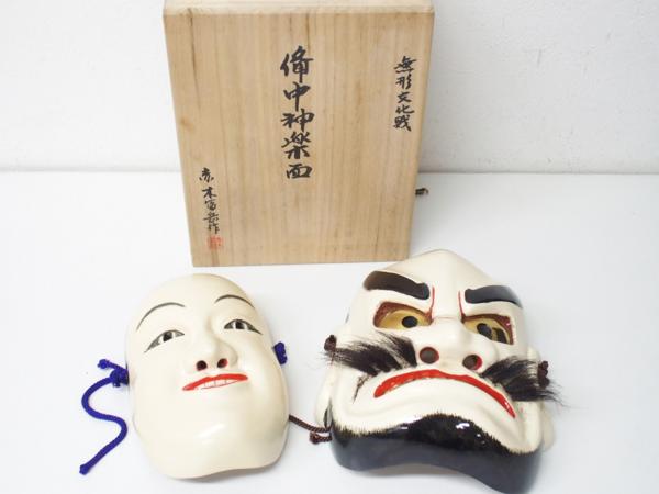 ☆骨董品 無形文化財 備中神楽面 赤木冨岳作 稲田姫 素戔鳴