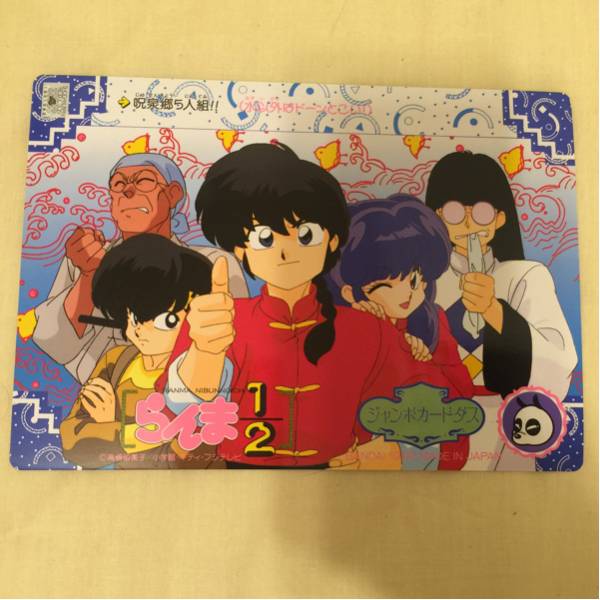 らんま1/2 ジャンボカードダス ☆美品☆】らんま1/2 ジャンボカードダス キラカード レア