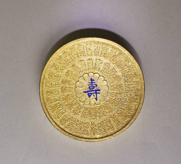 日本墨 『百寿御墨』（金巻）皇太子御成婚記念御墨 呉竹