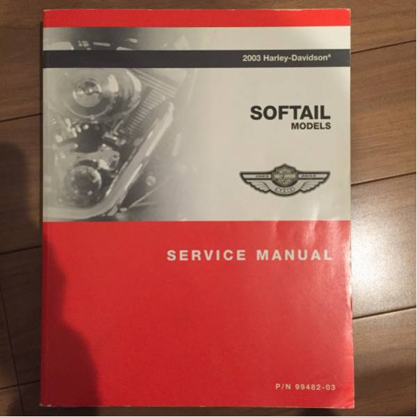 ハーレーダビッドソン ソフテイル サービス マニュアル
