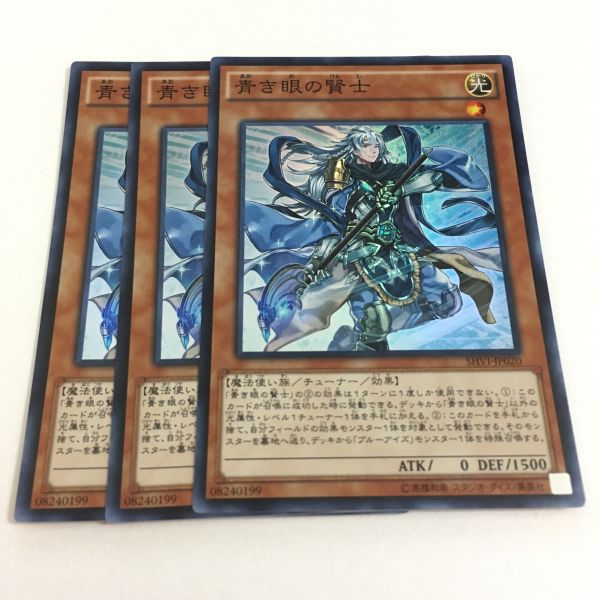 d-194 青き眼の賢士 SR×3 SHVI-JP020 遊戯王 青き眼の賢士 25th 3枚