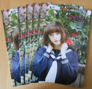 小芝風花のYahoo!オークション(旧ヤフオク!)の相場・価格を見る｜Yahoo
