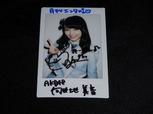 向井地美音 直筆チェキ 向井地美音 チェキのYahoo!オークション(旧ヤフオク!)の相場・価格を
