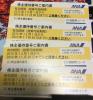 ☆ANA(全日空)株主優待券4枚セット☆2016年11月31日まで☆