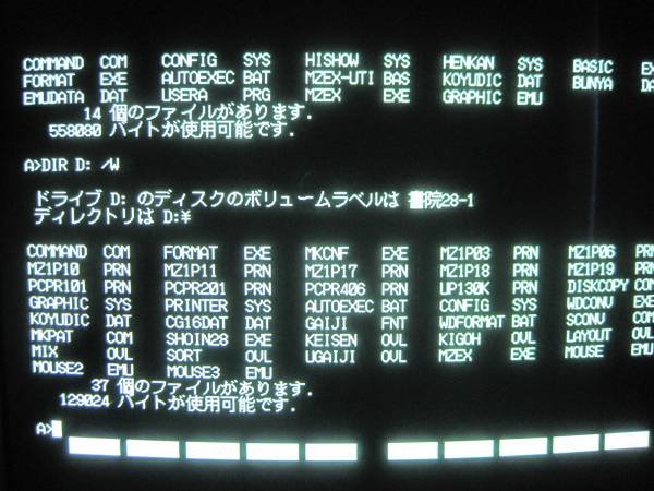 SHARP MZ-2861 中古フロッピーディスク MZ書院 MZ-2500 MZ-2800