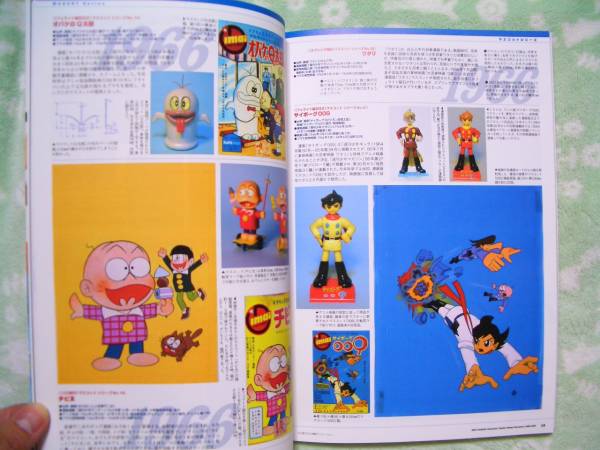 今井科学キャラクタープラモ全集 : 1959～1969 今井科学キャラクタ