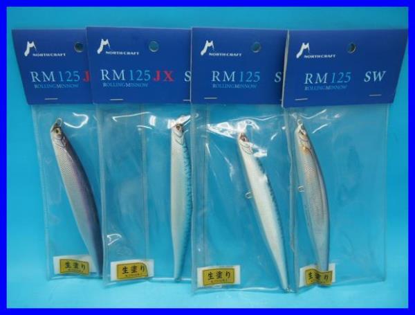 ▲ノースクラフト ローリングミノー RM125JX/RM125 韋駄天他4個