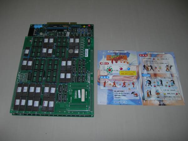 中古基板【ファイナルファイト】 動作チェック済みです（セガ社製