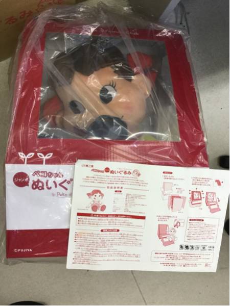 不二家 ペコちゃん ジャンボ ぬいぐるみ ☆未使用品☆_1