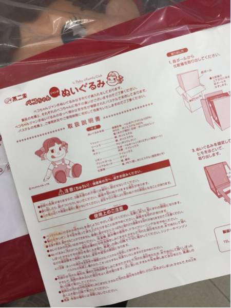 不二家 ペコちゃん ジャンボ ぬいぐるみ ☆未使用品☆_3
