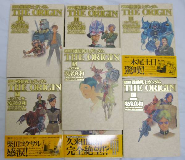 機動戦士ガンダムTHE ORIGIN 愛蔵版 7冊セット ◇ 安彦良和 漫画