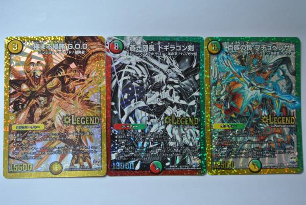 DM 伝説の禁断ドキンダムX シークレット 他18枚 DuelMasters 伝説の