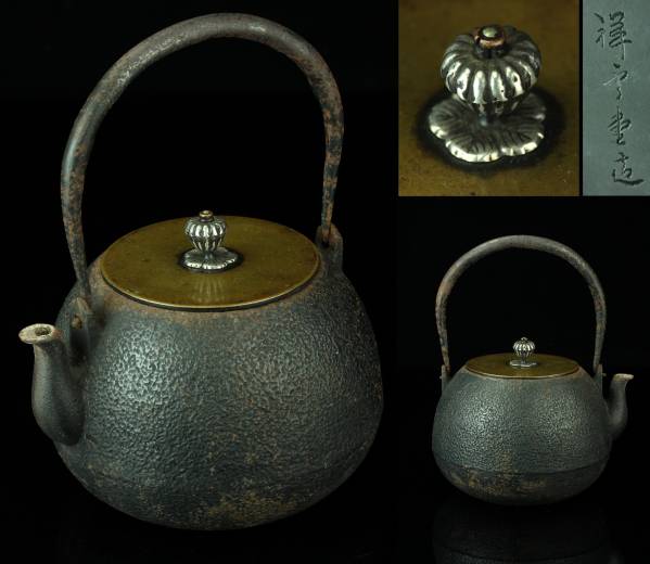 櫻】祥雲堂造 銀摘蓋日の丸型鉄瓶 煎茶道具 極上品 .yg 櫻祥雲堂造銀摘